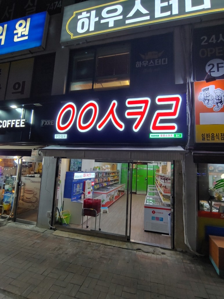 응응스크르안양 이미지