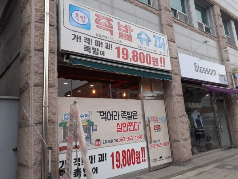 장수농협주유소 이미지