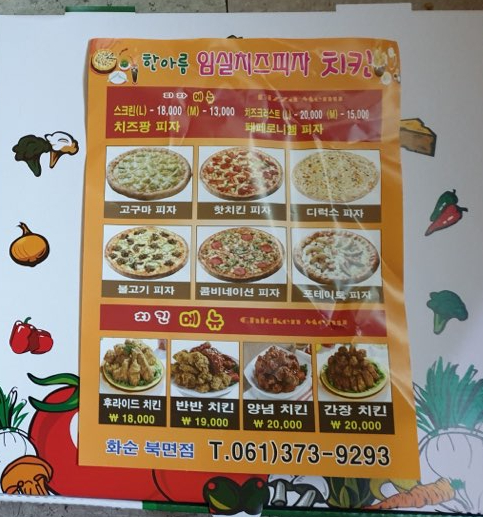한아름치킨호프 이미지