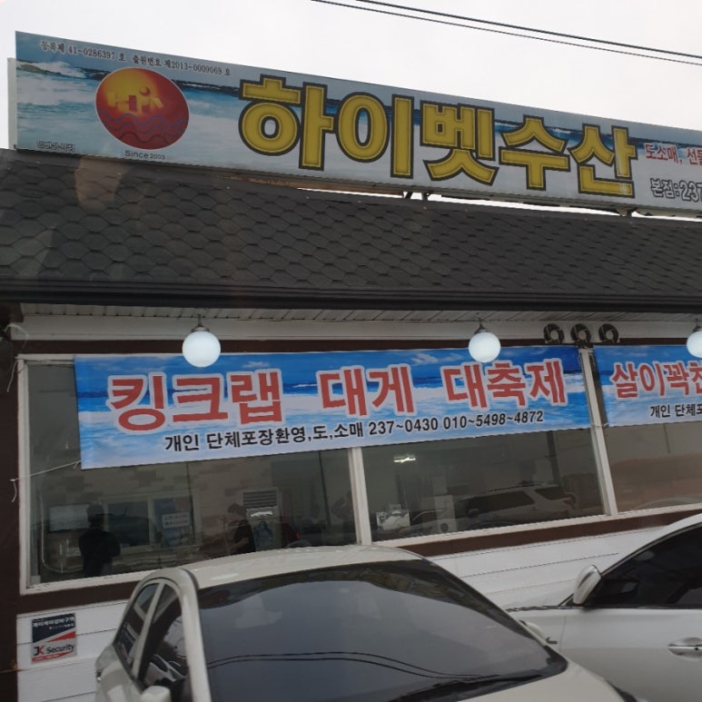 영인수산 이미지