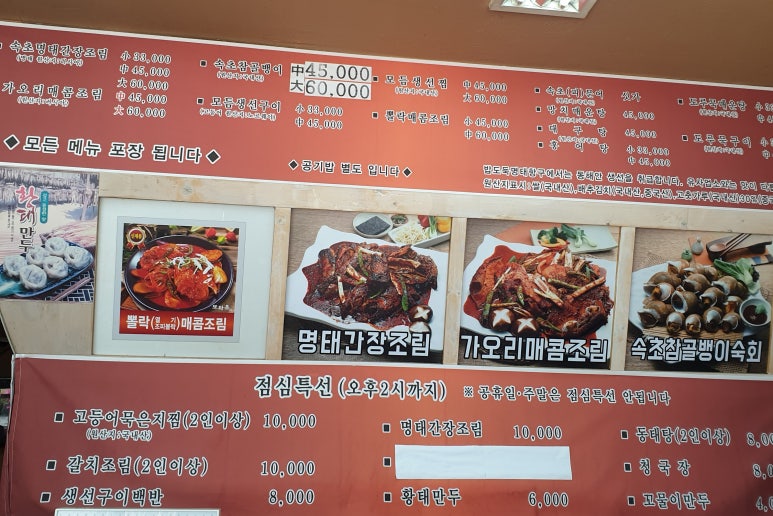 명태항구전주 이미지