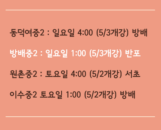 방배맑은숲국어논술전문학원 이미지