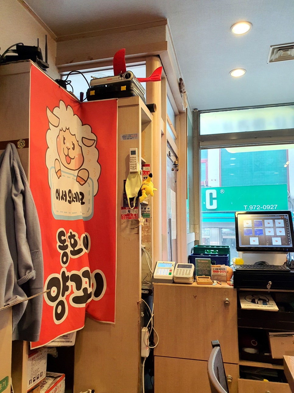 동호네양꼬치 이미지