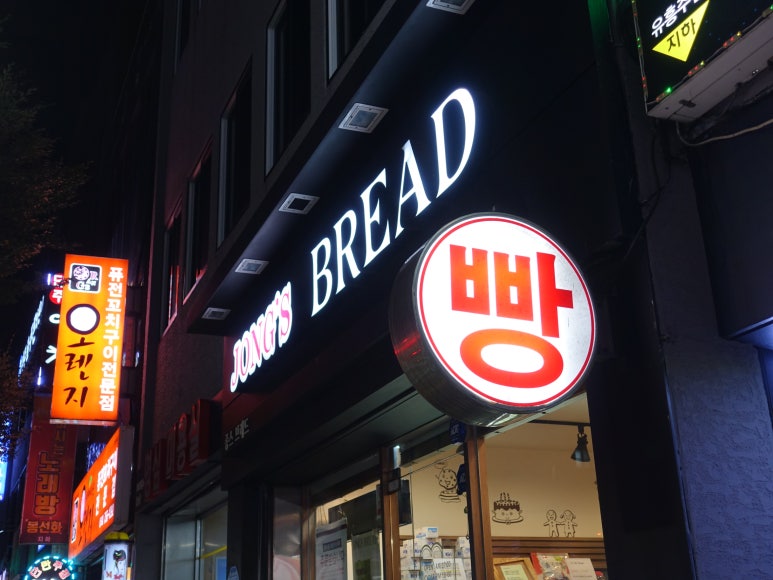 종스브레드 이미지