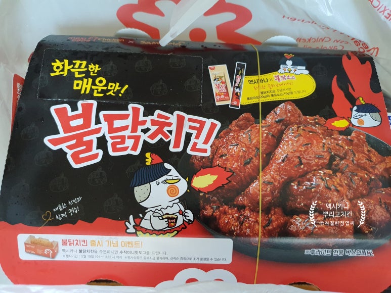 멕시카나청라루원시티점 이미지