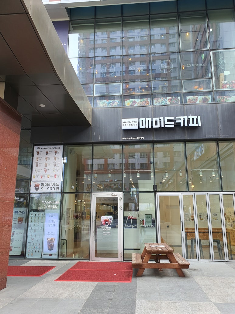 매머드익스프레스 동천역점 이미지