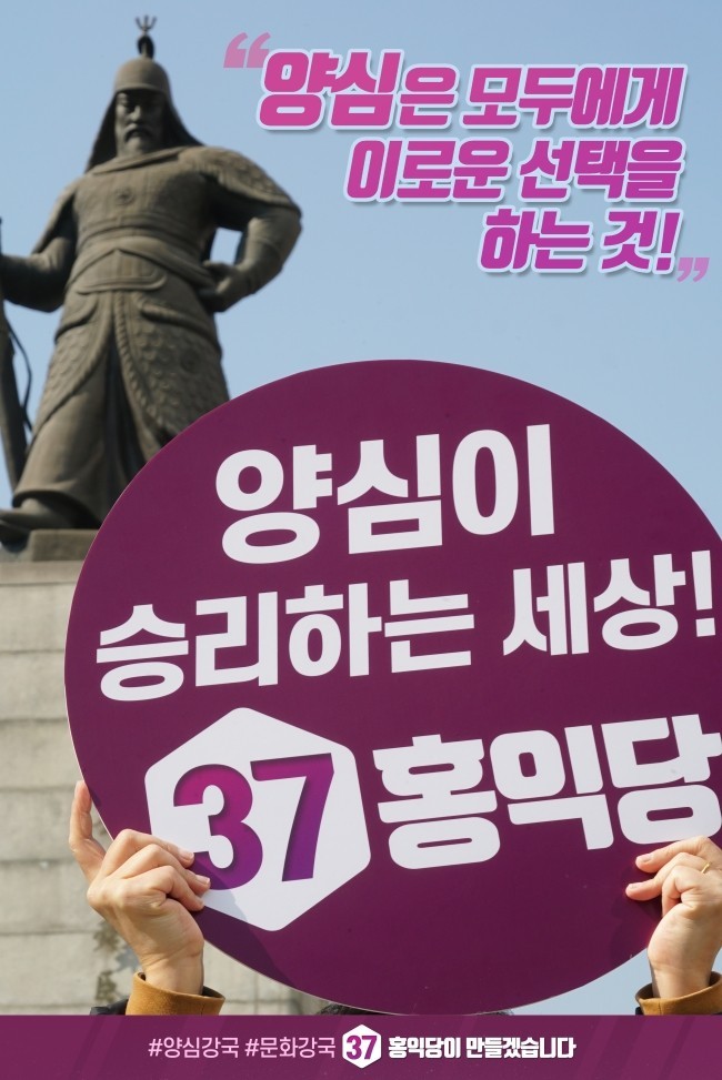 홍익당 이미지