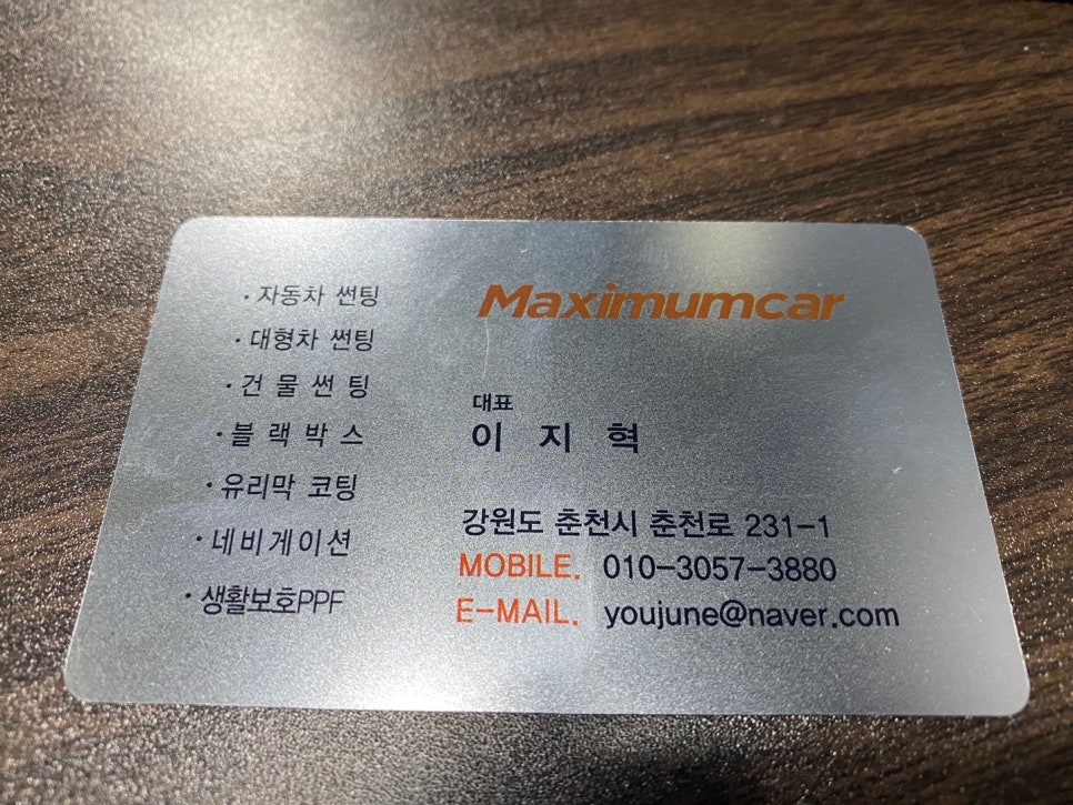 맥시멈카 이미지