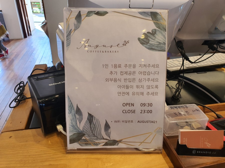어거스트베이커리 이미지