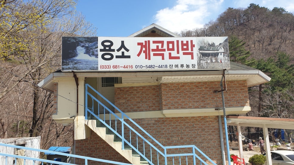 용소민박 이미지
