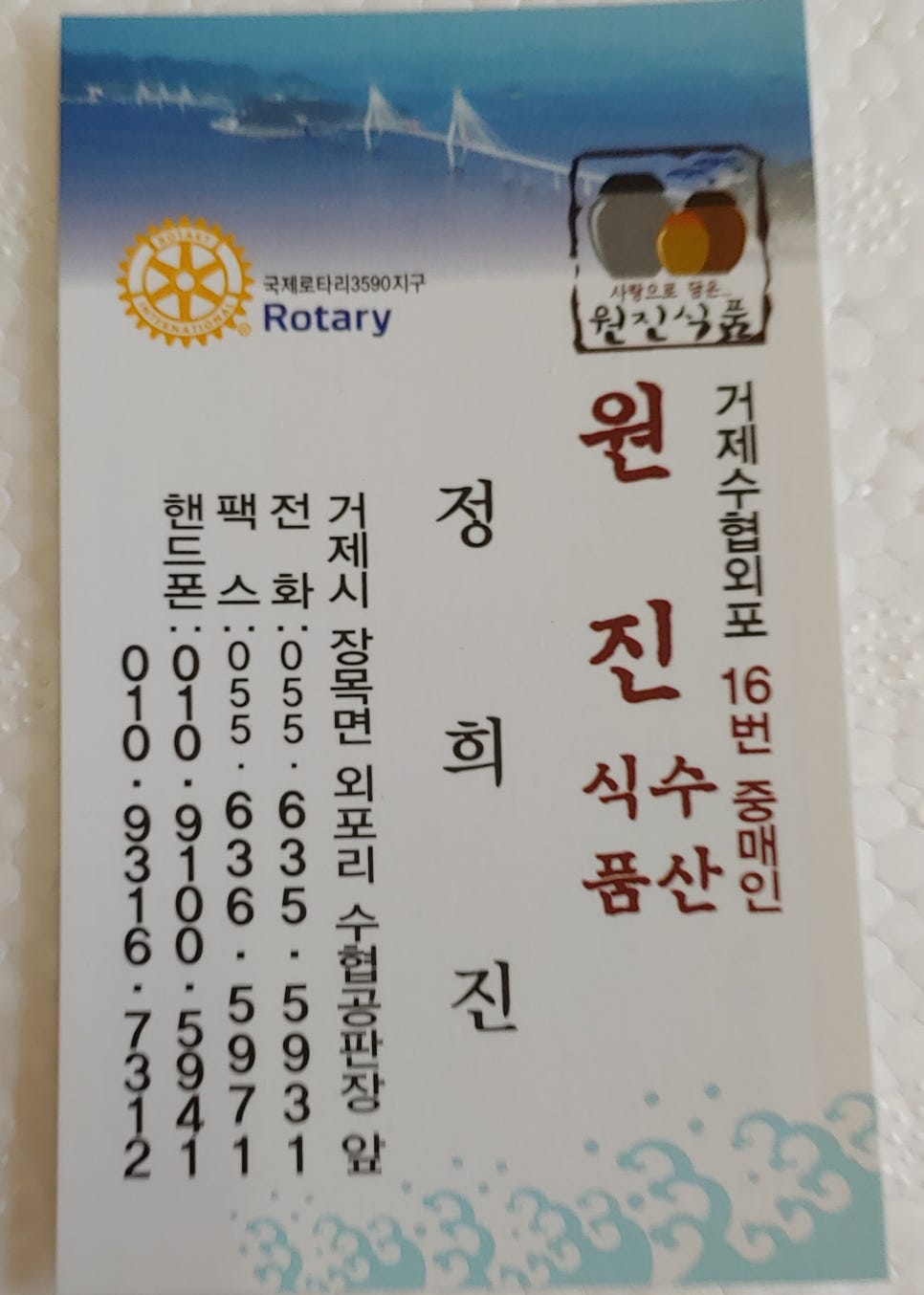 원진식품 이미지