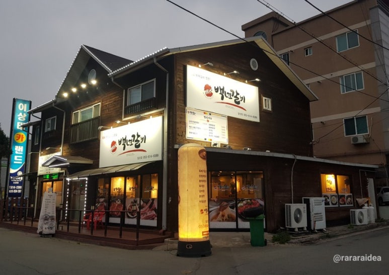 백년갈비달성점 이미지