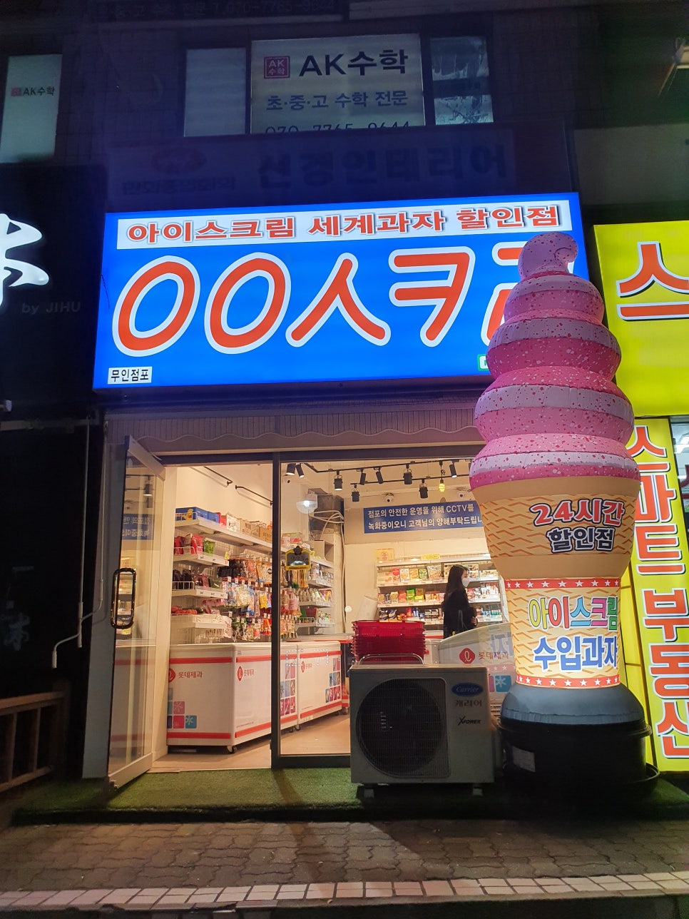 응응스크르 이미지