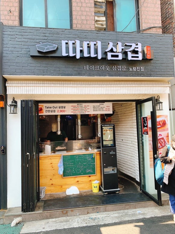 왔다삼겹 이미지
