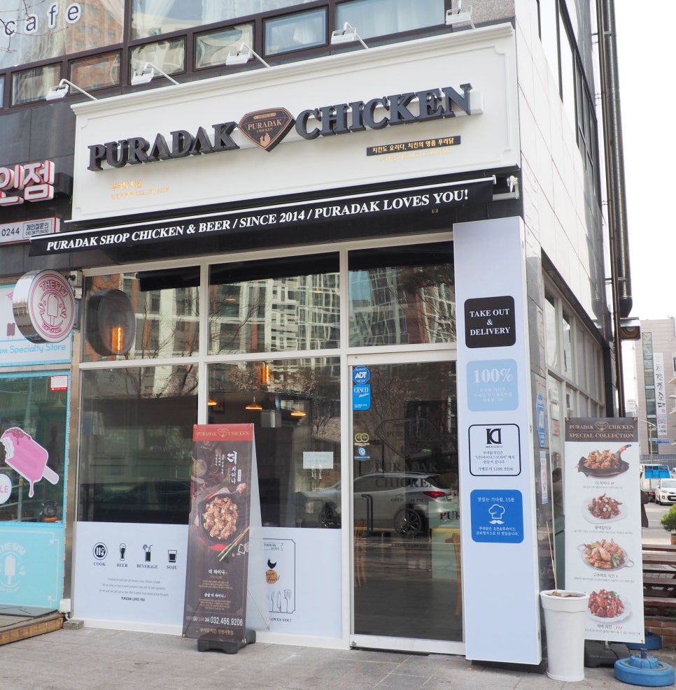 푸라닭이천 이미지