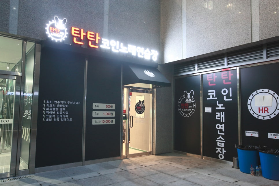 탄탄코인노래연습장 이미지