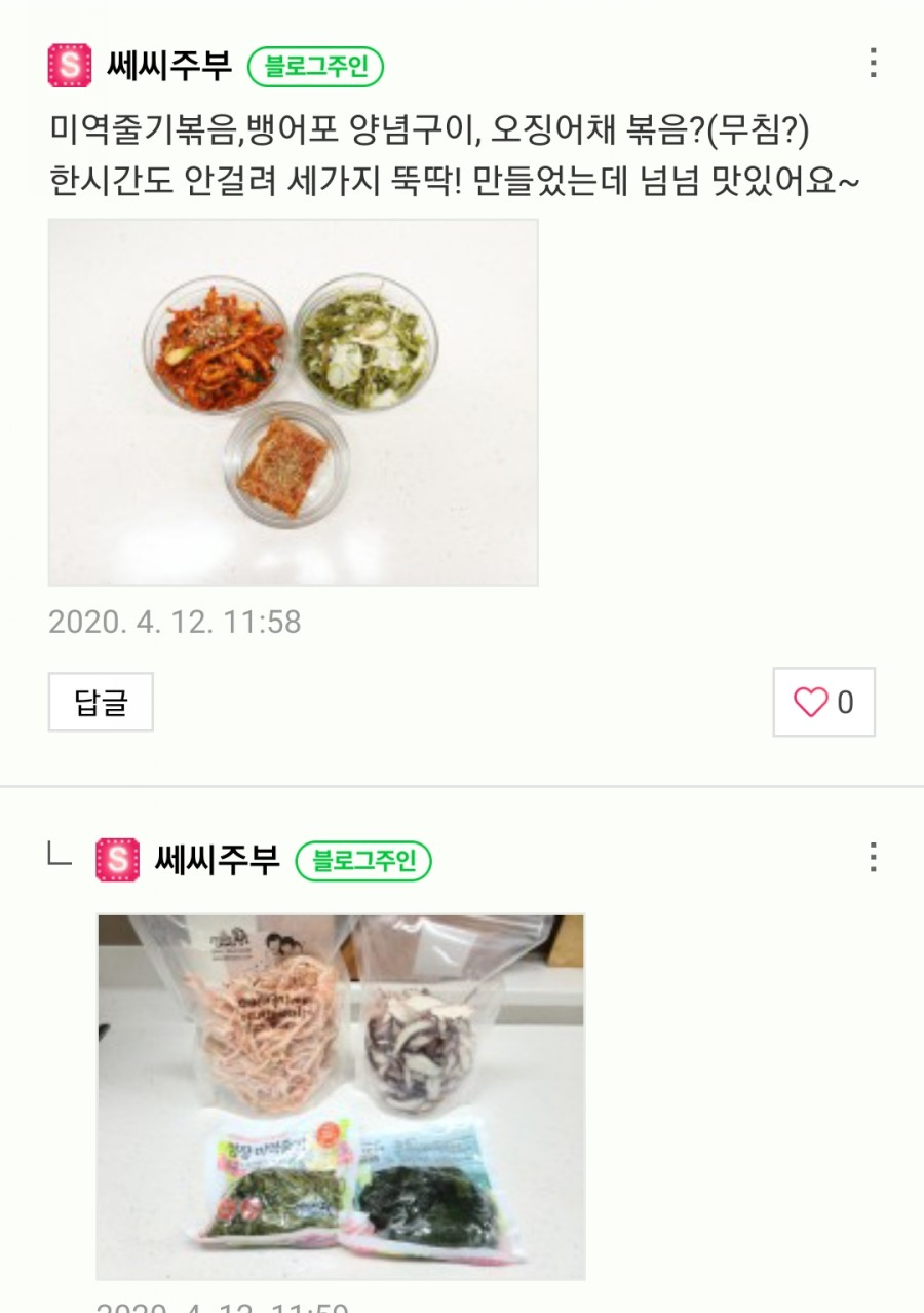 총각네건어물 이미지
