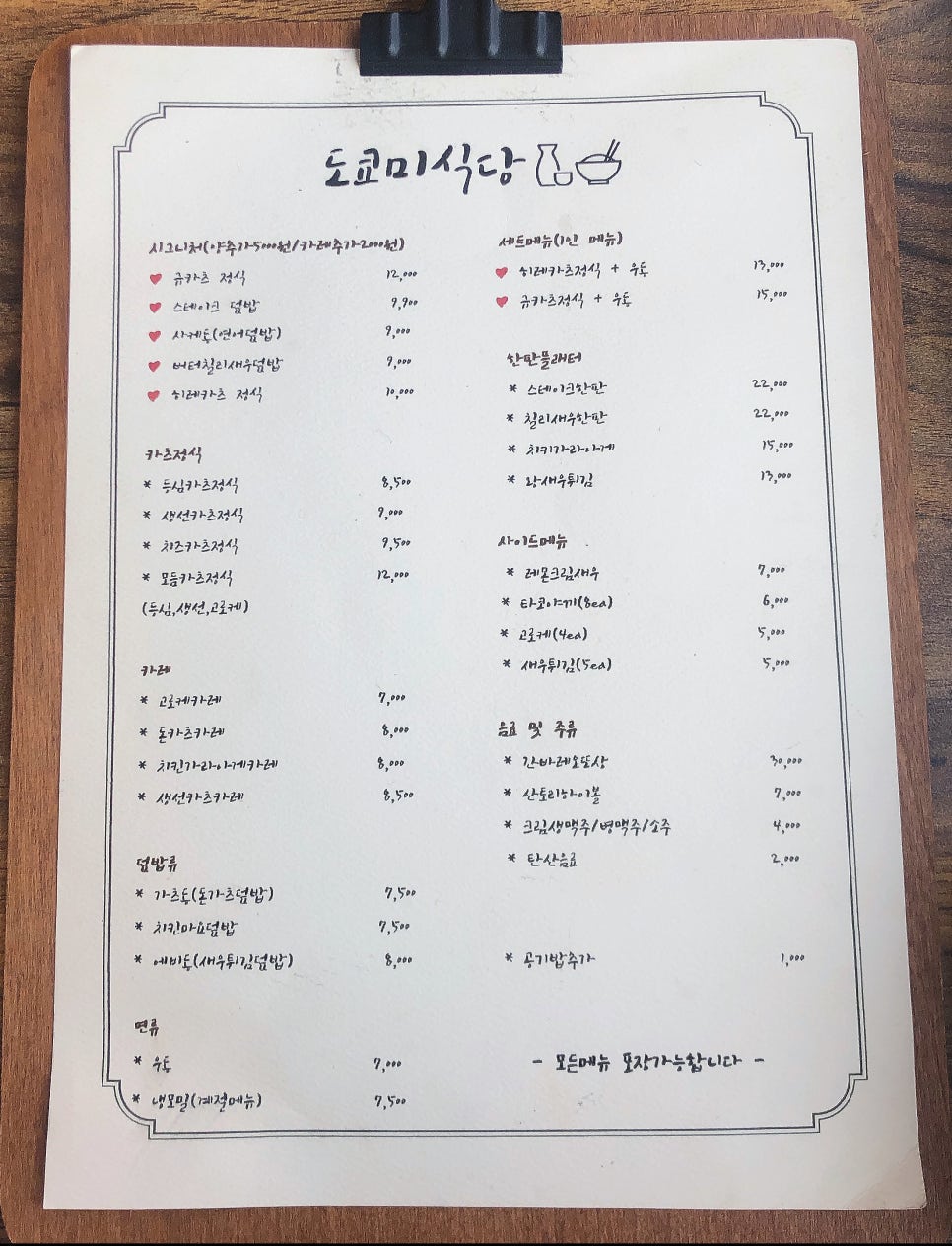 도쿄미식당 이미지