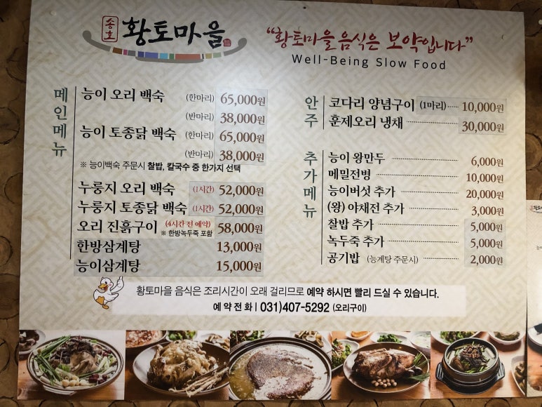 황토마을 이미지