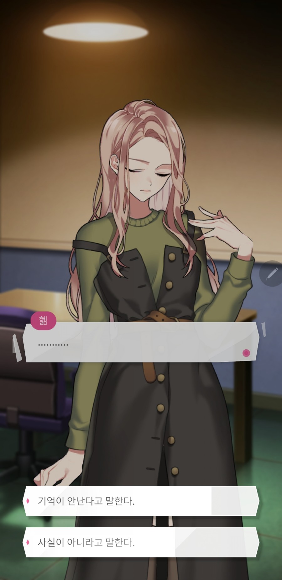 메이비(MAYBE) 이미지