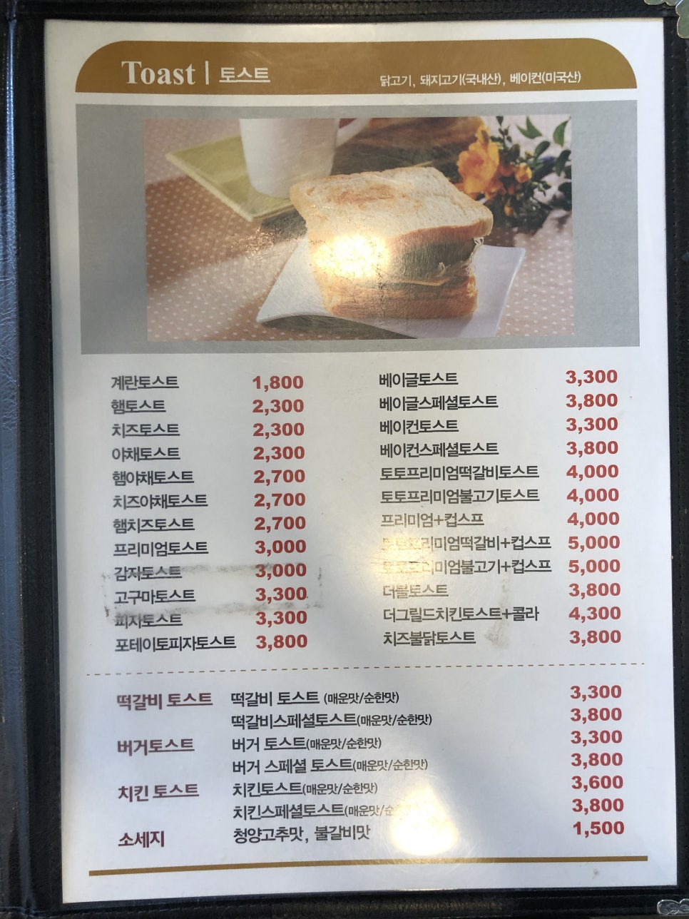 토프랜드 이미지