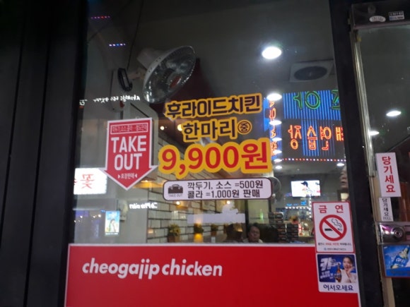 처갓집양념치킨신방 이미지