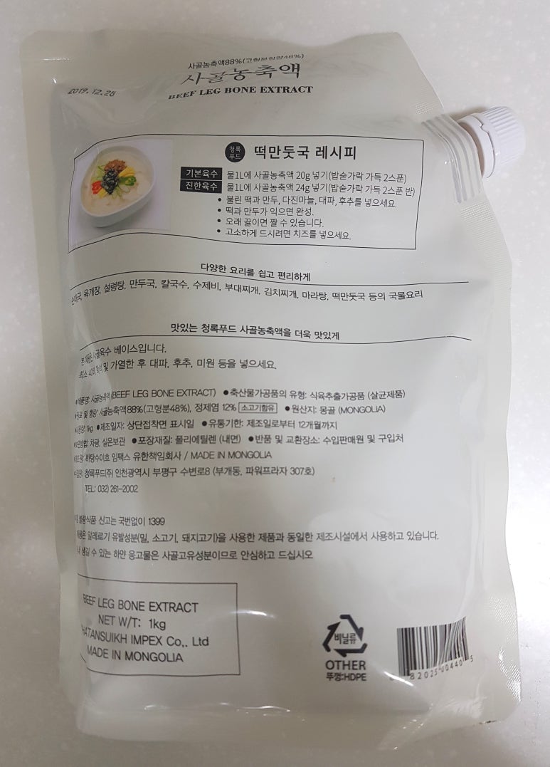 청록푸드 이미지