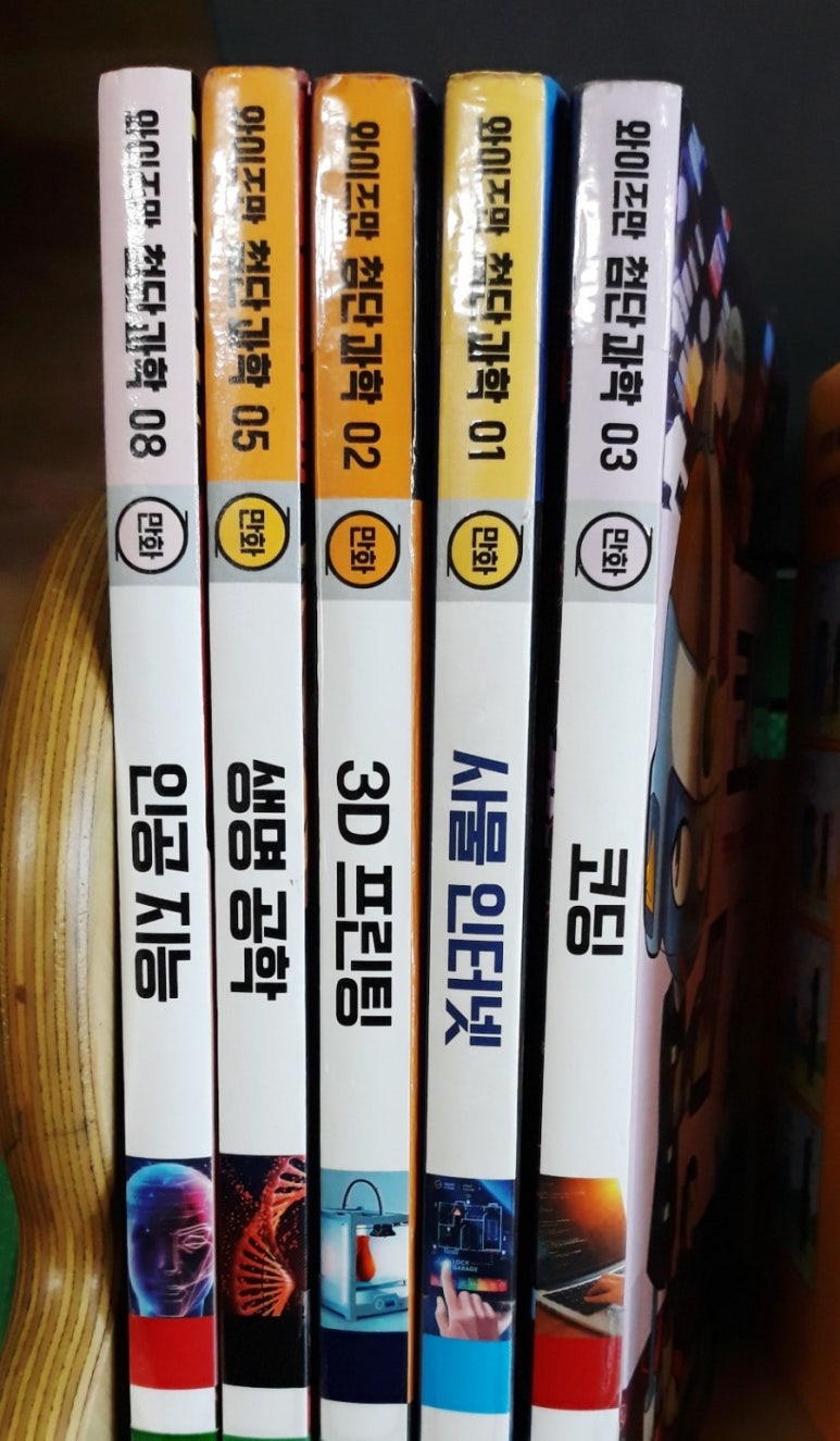 와이즈만서적 이미지