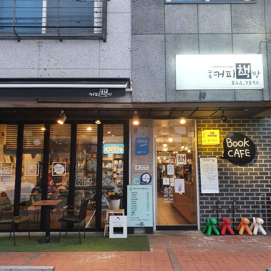 고읍동커피책방 이미지