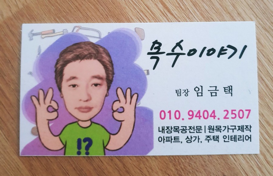 발칙한김돼지네 이미지