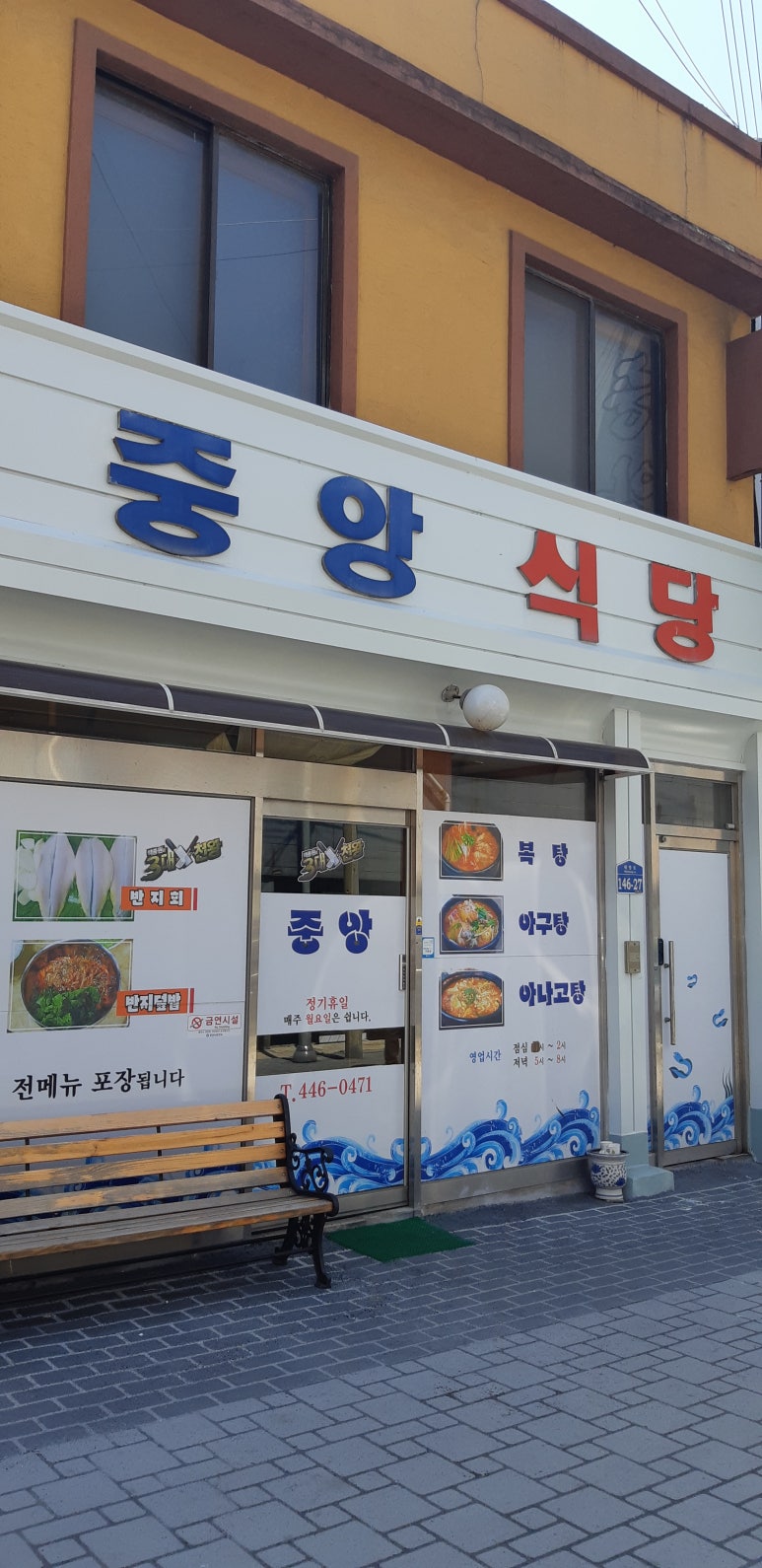 월명회식당 이미지