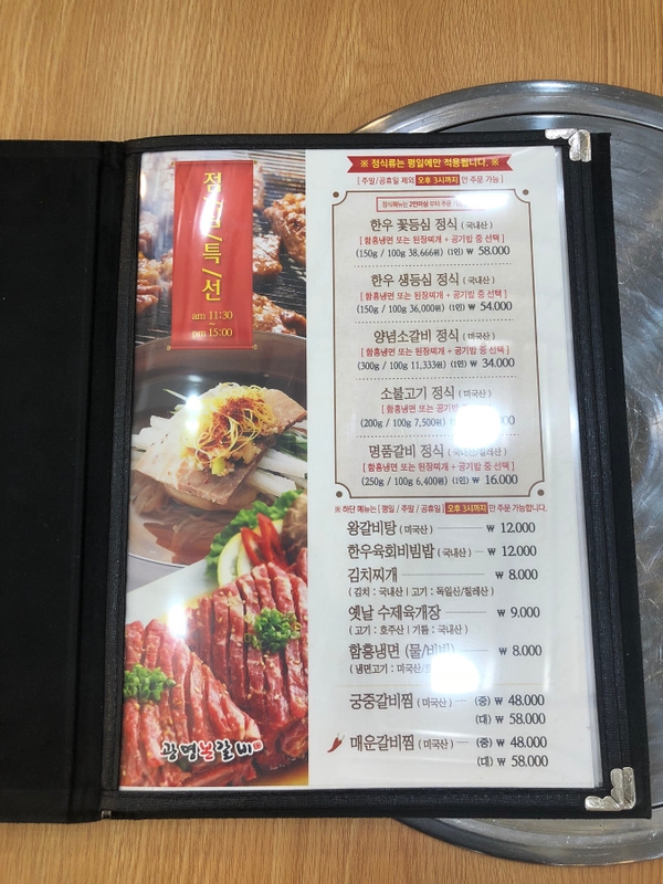 광명본갈비 이미지