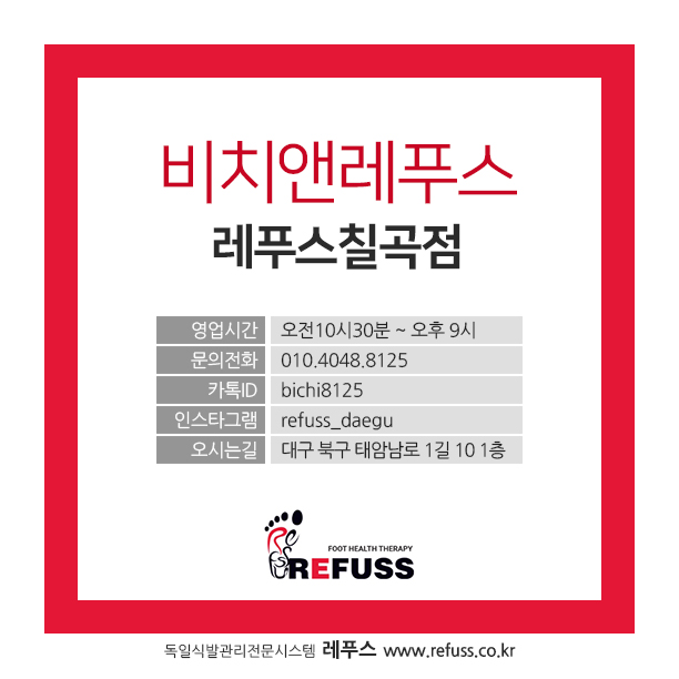 비치앤레푸스 이미지