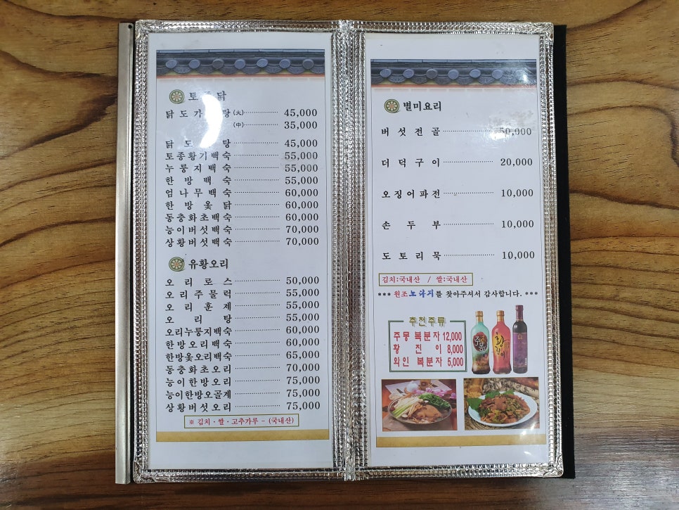 노다지식당 이미지