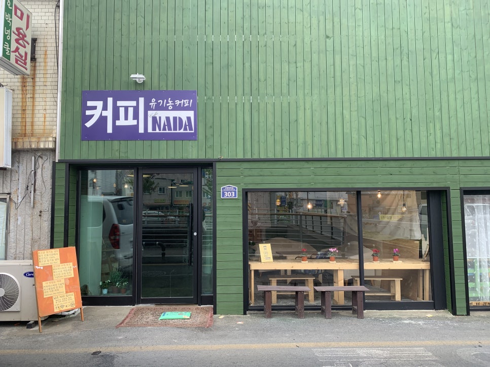 카페,나다 이미지