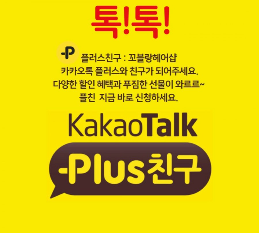 꼬블랑헤어 이미지
