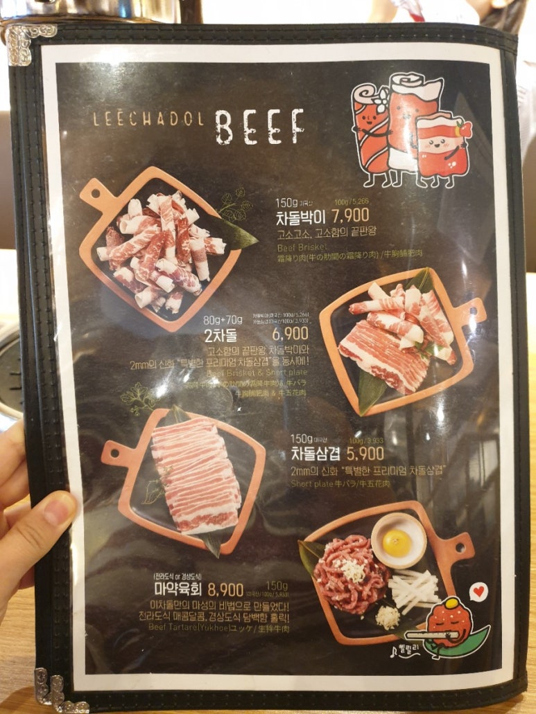 이차돌부천송내역점 이미지