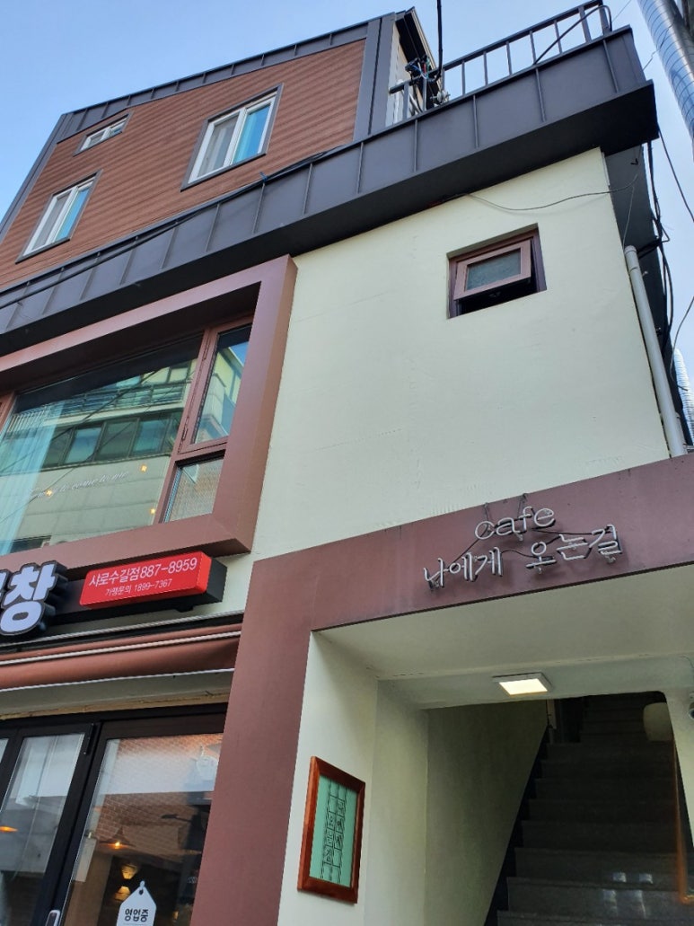 나에게오는길 이미지