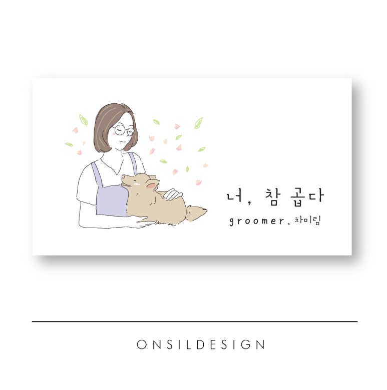 참디자인 이미지