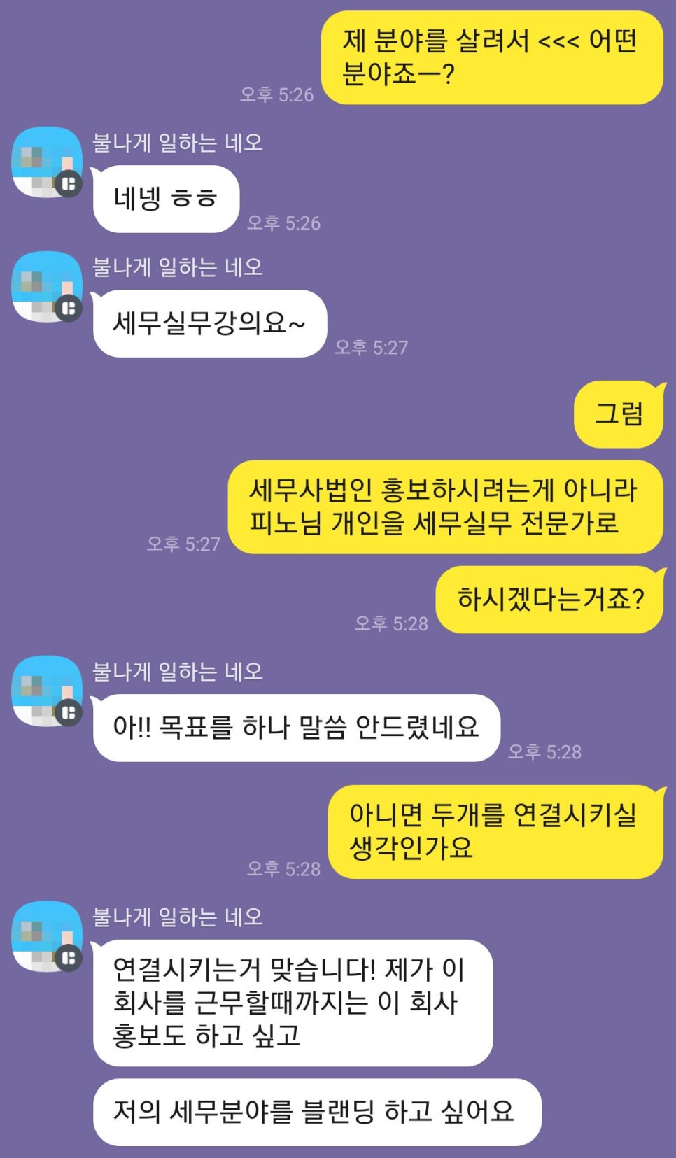 세무법인현빈 이미지