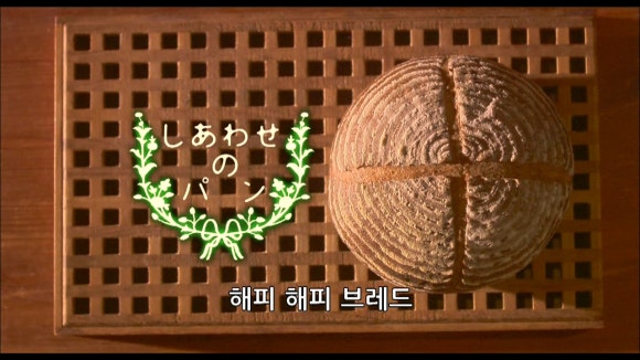 해피해피 브레드 이미지