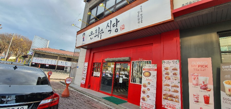 공차 아산호서대점 이미지