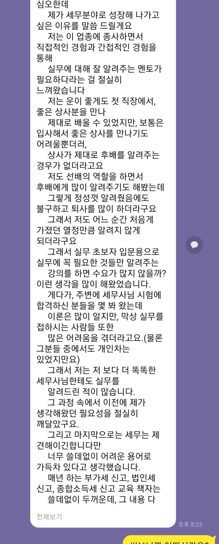 세무법인현빈 이미지