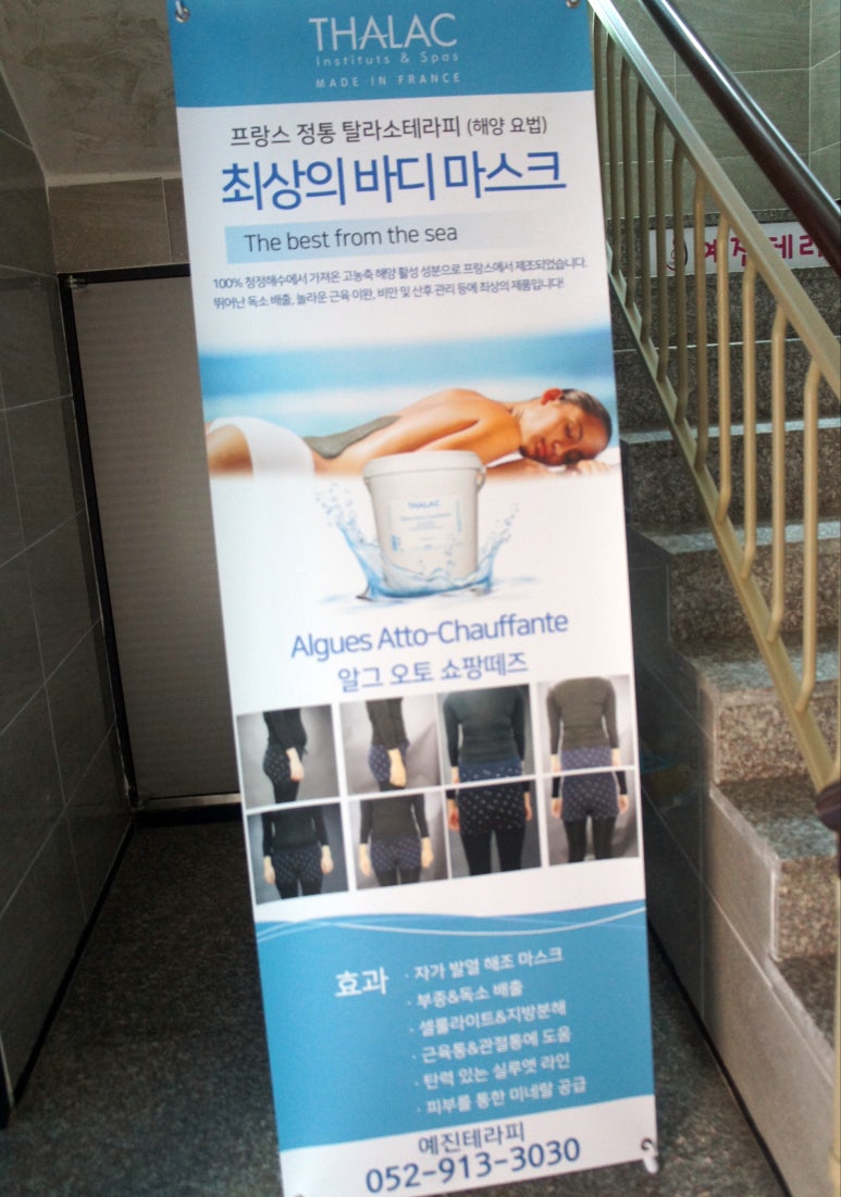예진테라피 이미지