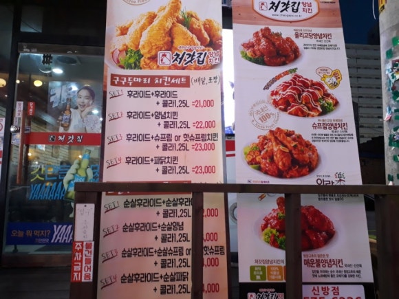 처갓집양념치킨신방 이미지
