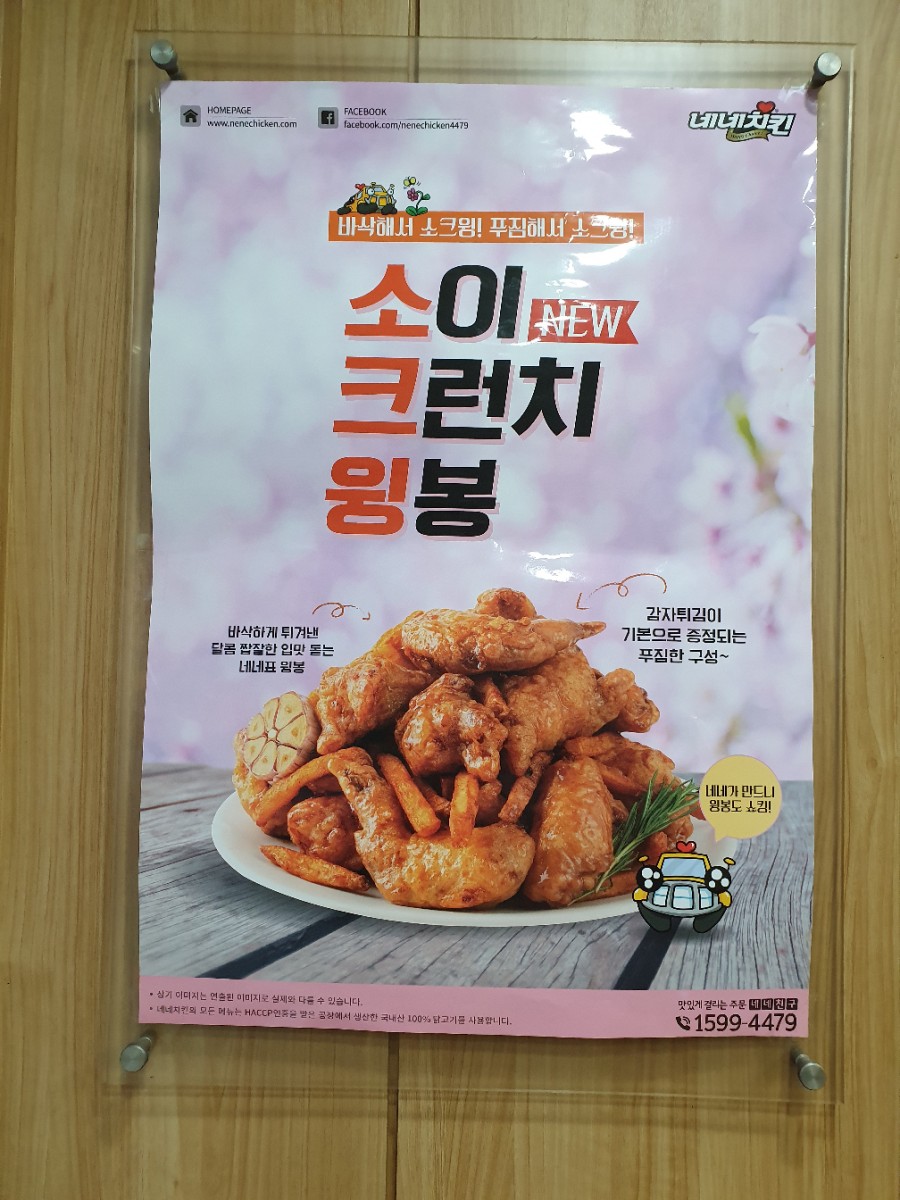 호식이두마리치킨포천 이미지