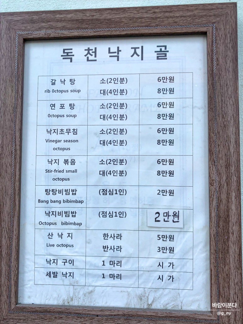 독천낙지골 이미지