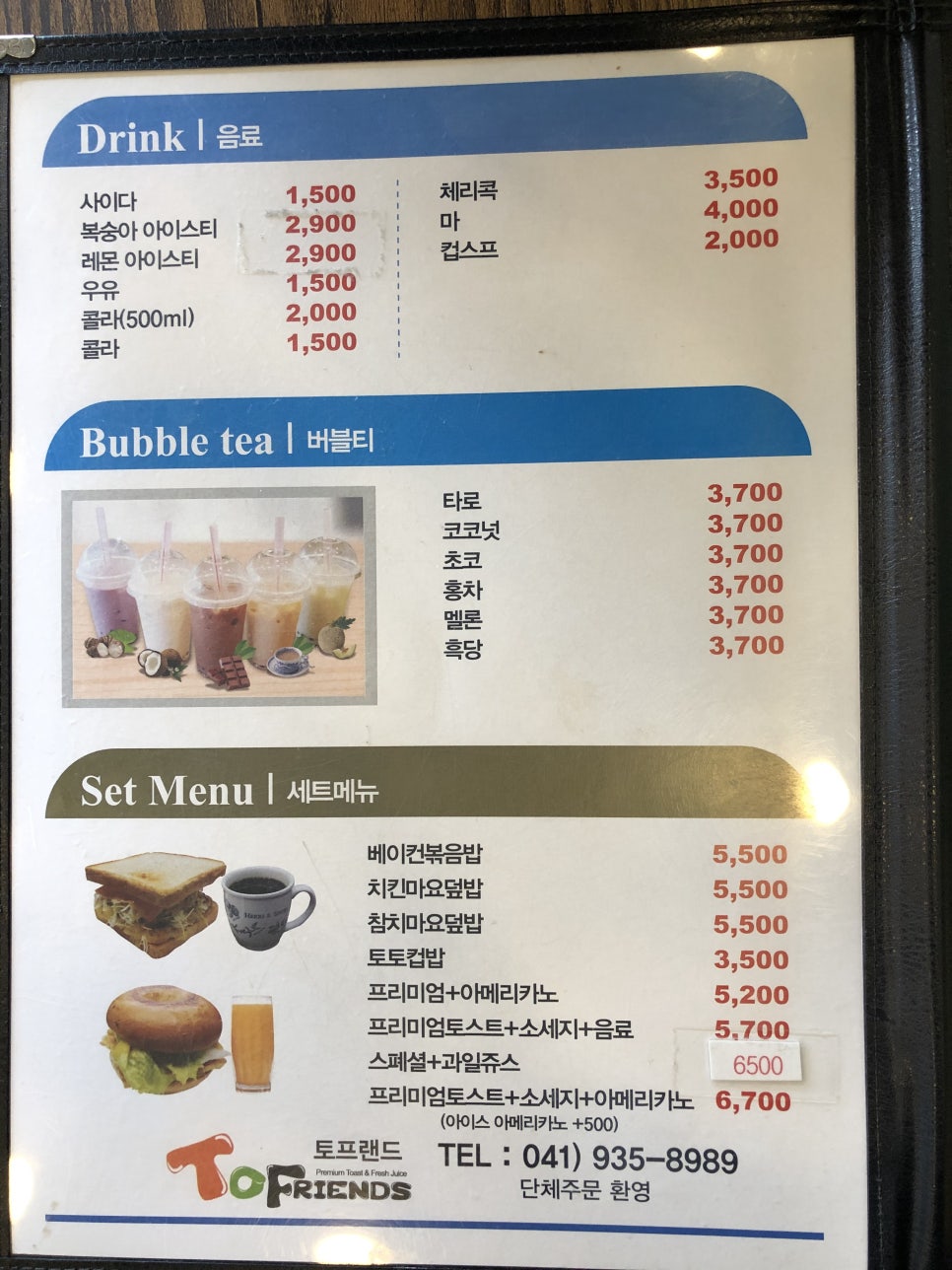 토프랜드 이미지