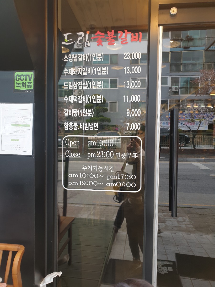 드림숯불갈비 이미지