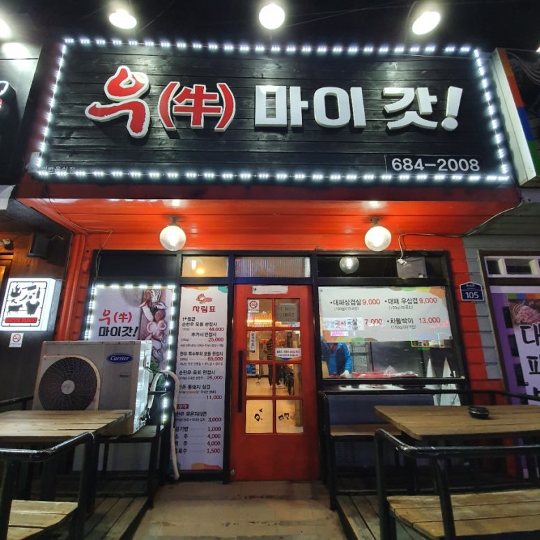 우마이갓 이미지
